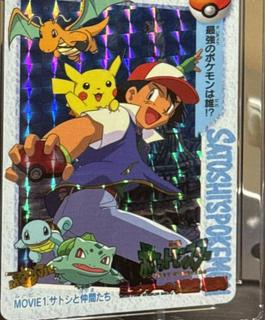 Ash & Friends