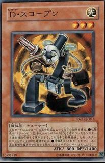 Morphtronic Scopen RGBT-JP016