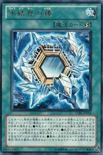 Mirror of the Ice Barrier STBL-JP055
