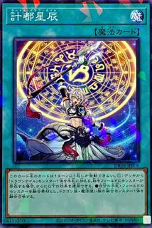 Ketu Dragon Tail DBJH-JP008