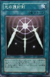 Swords of Revealing Light SD1-JP014