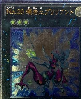 Number 20: Giga-Brilliant PHSW-JP042