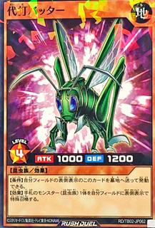Pinch Hopper TB02-JP062