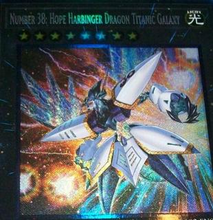 Number 38: Hope Harbinger Dragon Titanic Galaxy RA02-EN036