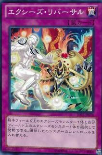 Xyz Reversal JOTL-JP078