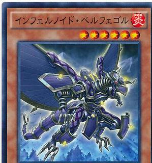 Infernoid Sjette CROS-JP031