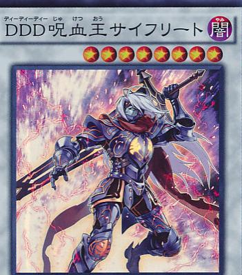 D/D/D Cursed King Siegfried SD30-JP042 YuGiOh Japanese Structure Deck: Pendulum Domination