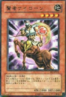 Chiron the Mage FET-JP021