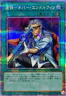 Magical Musket - Steady Hands QCCP-JP162