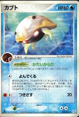 Kabuto [1st Edition] #25 Pokemon Japanese Magma VS Aqua: Two Ambitions Prices