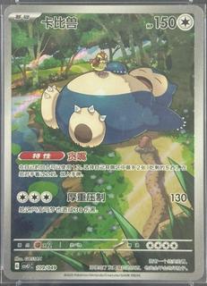 Snorlax