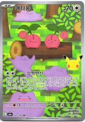 Ditto #121 from Korean 30th Celebration Pokémon card set