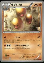 Dugtrio #30 — Japanese Collection Y