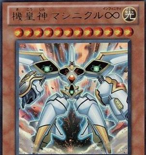 Meklord Astro Mekanikle VJMP-JP055