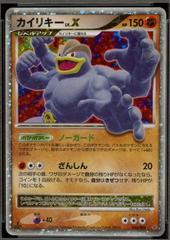 Machamp LV.X [1st Edition] #52