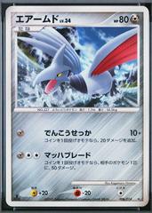 Skarmory #6 from Pokemon Japanese Dialga & Giratina Deck set