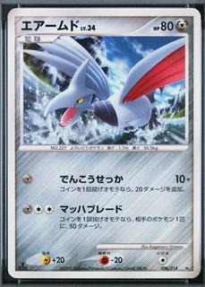 Skarmory