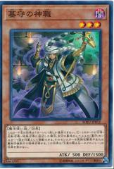Gravekeeper's Headman #SOFU-JP012