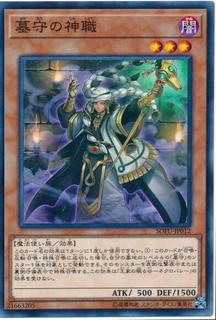 Gravekeeper's Headman SOFU-JP012