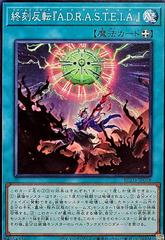 DoomZ Command A.D.R.A.S.T.E.I.A. BLZD-JP058