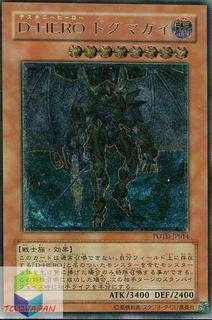 Destiny HERO - Dogma POTD-JP014