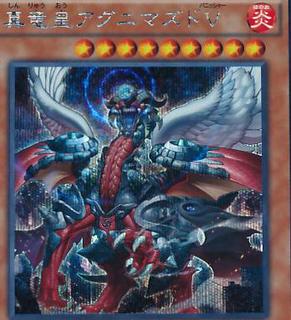 True King Agnimazud, the Vanisher TDIL-JP025