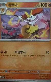 Braixen