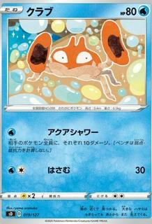 Krabby