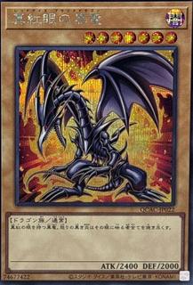 Red-Eyes Black Dragon QCAC-JP022