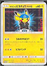 Pretend Boss Pikachu #192/SM-P Pokemon Japanese Promo