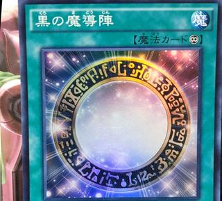 Dark Magical Circle TDIL-JP057