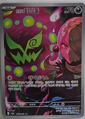 Cynthia's Spiritomb #208 Pokemon Korean Mega Dream ex Prices