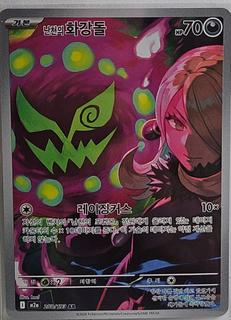 Cynthia's Spiritomb