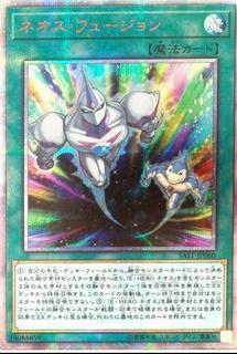 Neos Fusion SAST-JP060