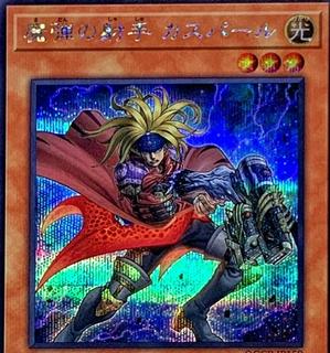 Magical Musketeer Caspar QCCP-JP159