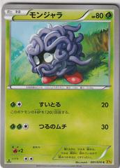Tangela [1st Edition] #1 Pokemon Japanese Gaia Volcano Prices