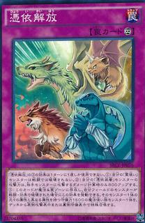 Unpossessed SECE-JP076