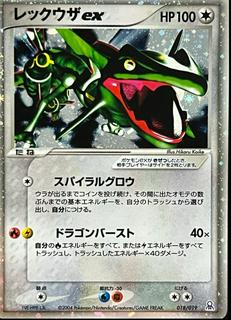 Rayquaza EX