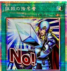 Crossout Designator [Prismatic Secret Rare] LPST-JP036 Prices | YuGiOh  Japanese Limited Pack Stamp Edition | YuGiOh Cards