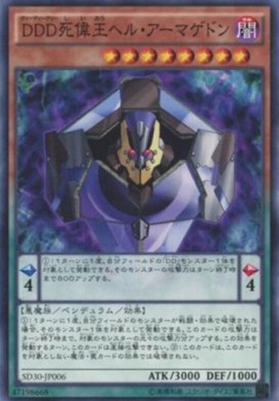 D/D/D Doom King Armageddon SD30-JP006 YuGiOh Japanese Structure Deck: Pendulum Domination