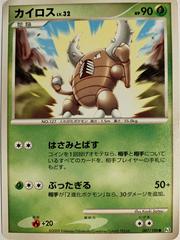 Pinsir #7 Pokemon Japanese Beat of the Frontier Prices