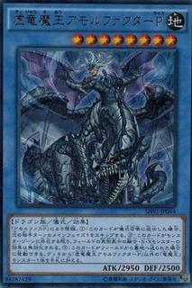 Amorphactor Pain, the Imagination Dracoverlord SHVI-JP044