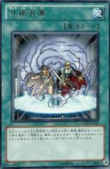 Resonance Device #GENF-JP061