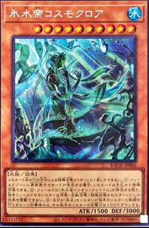 Icejade Kosmochlor BACH-JP006