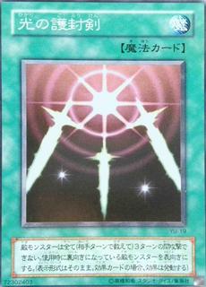 Swords of Revealing Light YU-19