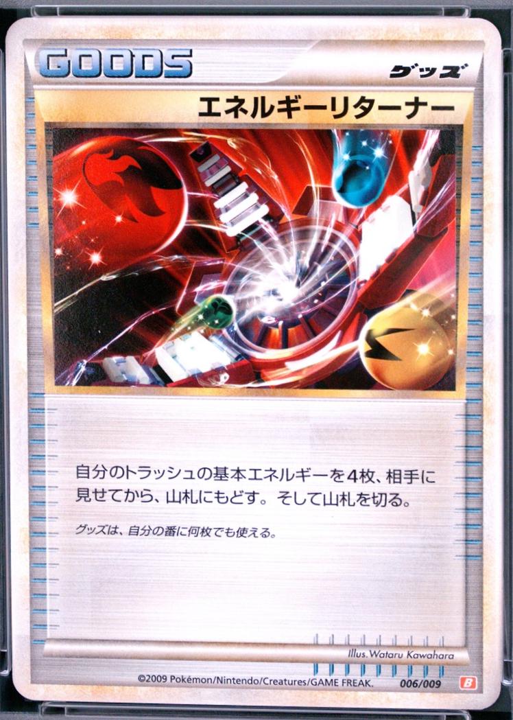Energy Returner #6 Pokémon Card from Pokemon Japanese Battle Starter Decks Set 