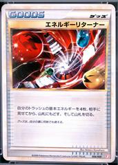 Energy Returner #6 from Japanese Battle Starter Decks Pokémon card set