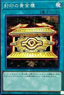 Gold Sarcophagus PGB1-JP031
