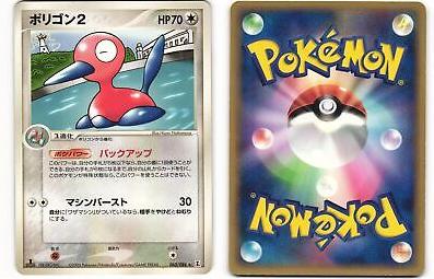Porygon2 #63 Pokemon Japanese Holon Research