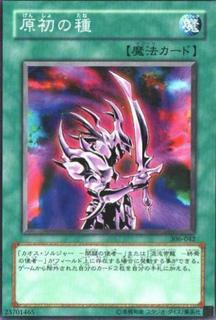 Primal Seed 306-042